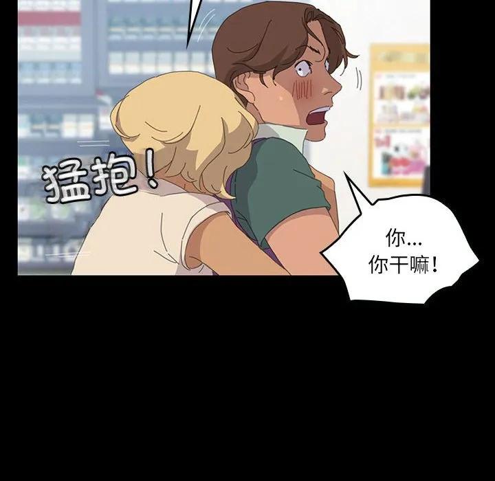 《15分钟(全年龄版)》25 第52页