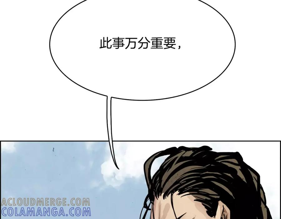 《双月》第24话 停留 第33页