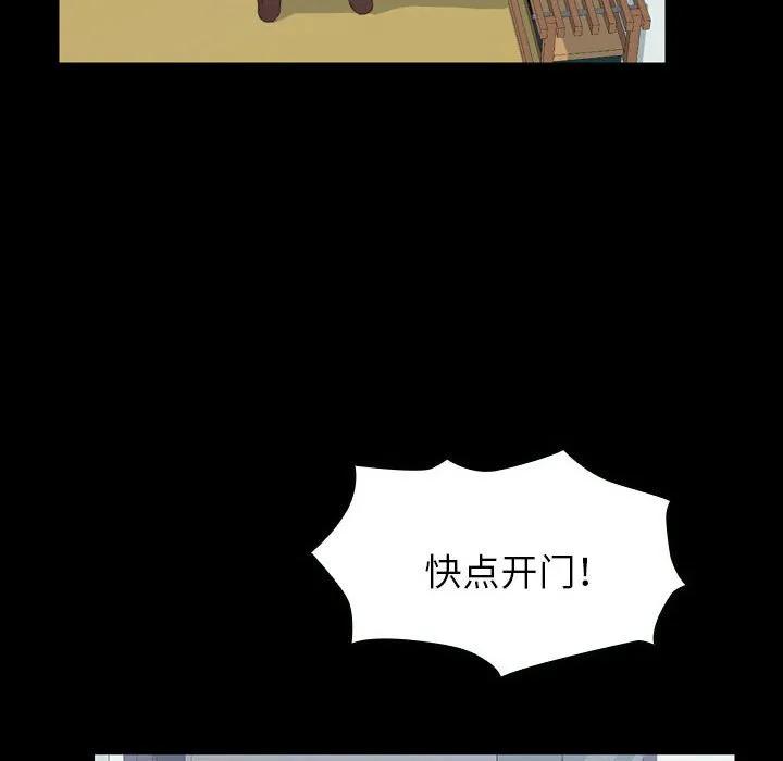 《15分钟(全年龄版)》25 第110页