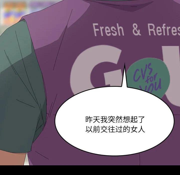 《15分钟(全年龄版)》25 第68页