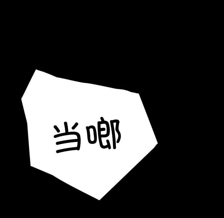 《15分钟(全年龄版)》25 第30页