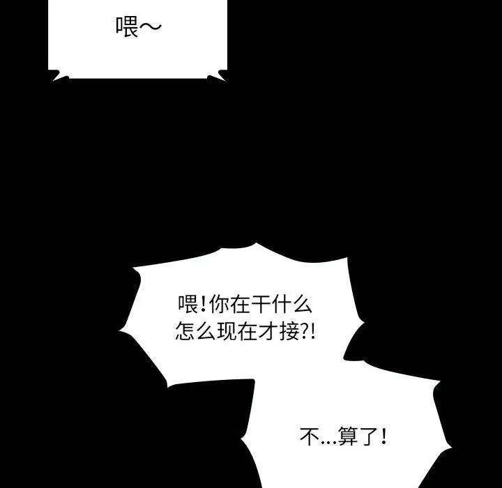 《15分钟(全年龄版)》25 第135页