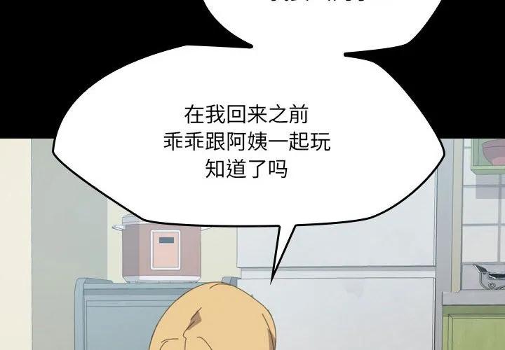 《15分钟(全年龄版)》25 第2页