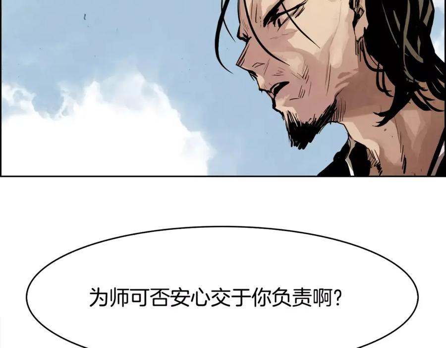 《双月》第24话 停留 第34页