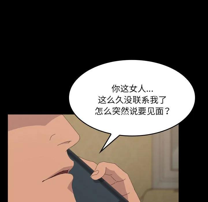 《15分钟(全年龄版)》25 第138页