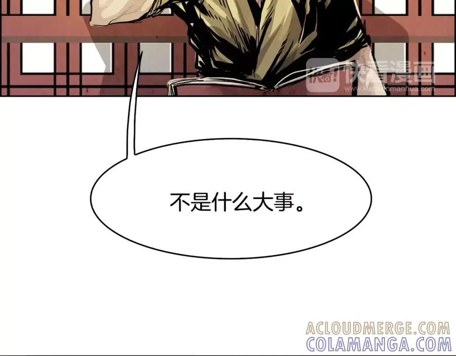 《双月》第24话 停留 第77页