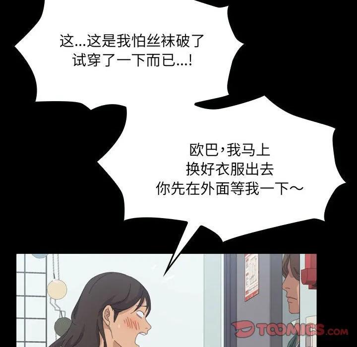 《15分钟(全年龄版)》25 第123页
