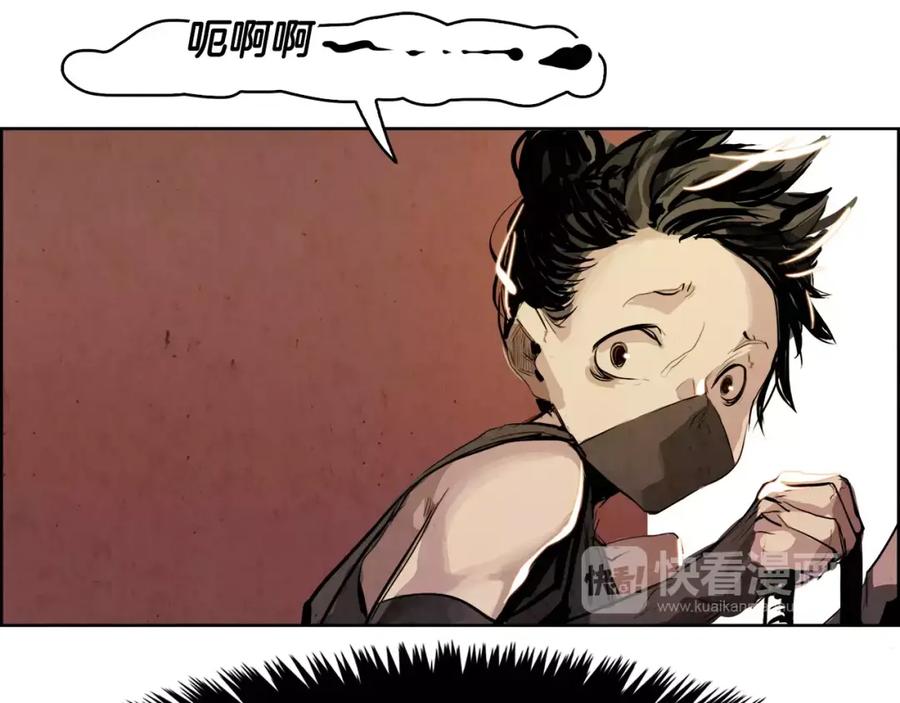 《双月》第24话 停留 第86页