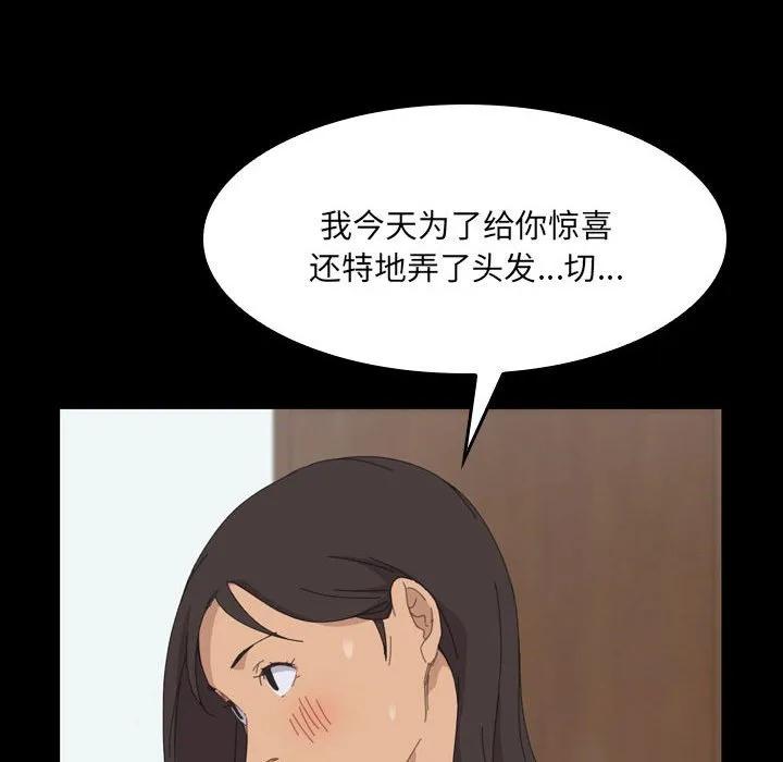 《15分钟(全年龄版)》25 第114页
