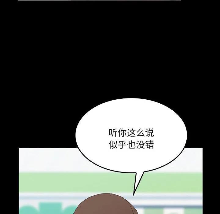 《15分钟(全年龄版)》25 第64页