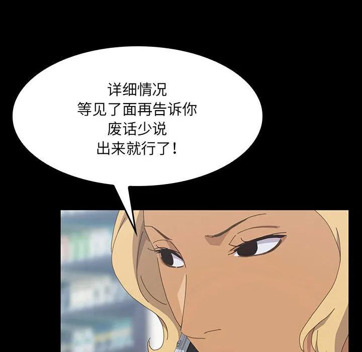《15分钟(全年龄版)》25 第140页
