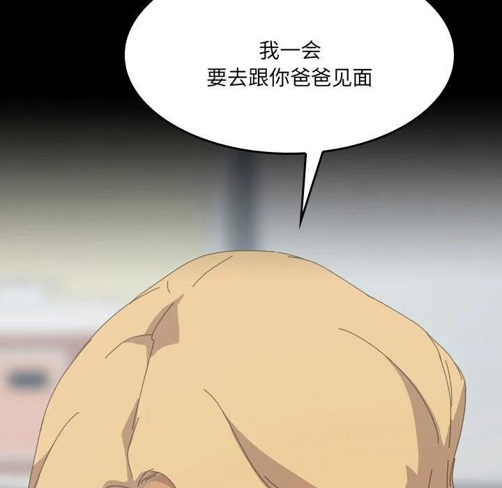 《15分钟(全年龄版)》25 第7页