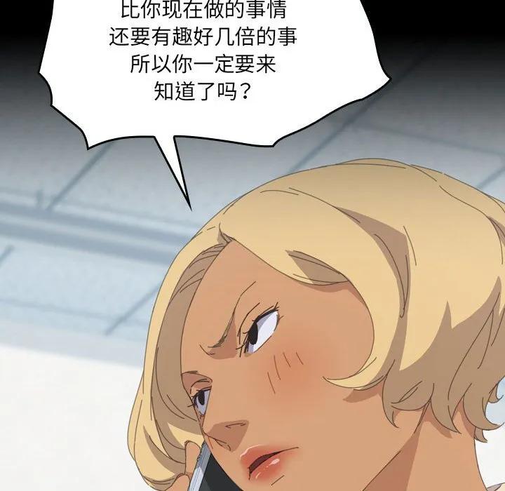 《15分钟(全年龄版)》25 第144页