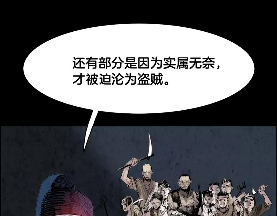 《双月》第24话 停留 第148页