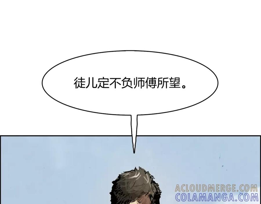 《双月》第24话 停留 第37页