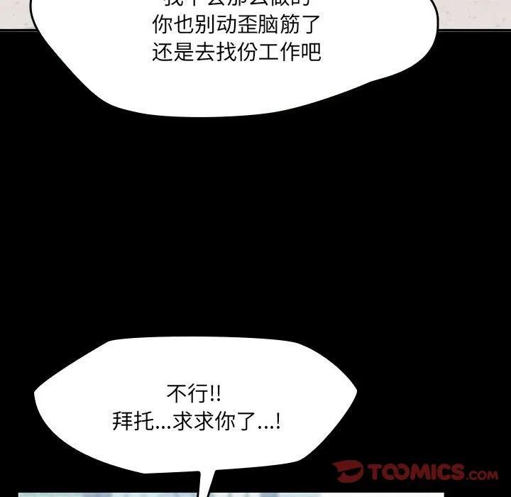 《15分钟(全年龄版)》25 第51页