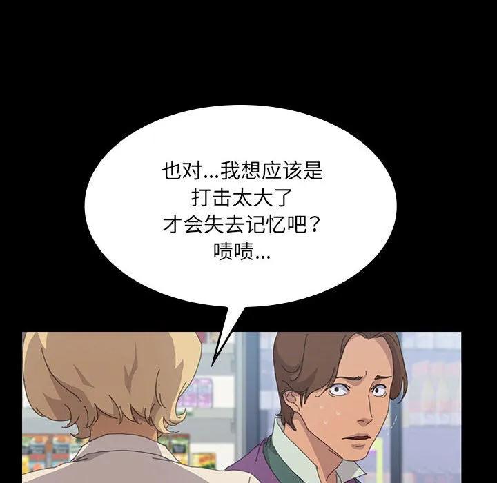 《15分钟(全年龄版)》25 第92页