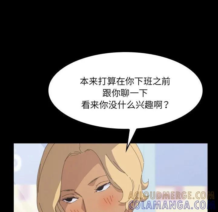 《15分钟(全年龄版)》25 第37页