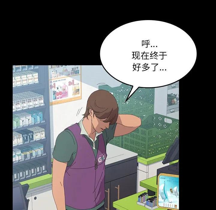 《15分钟(全年龄版)》25 第14页