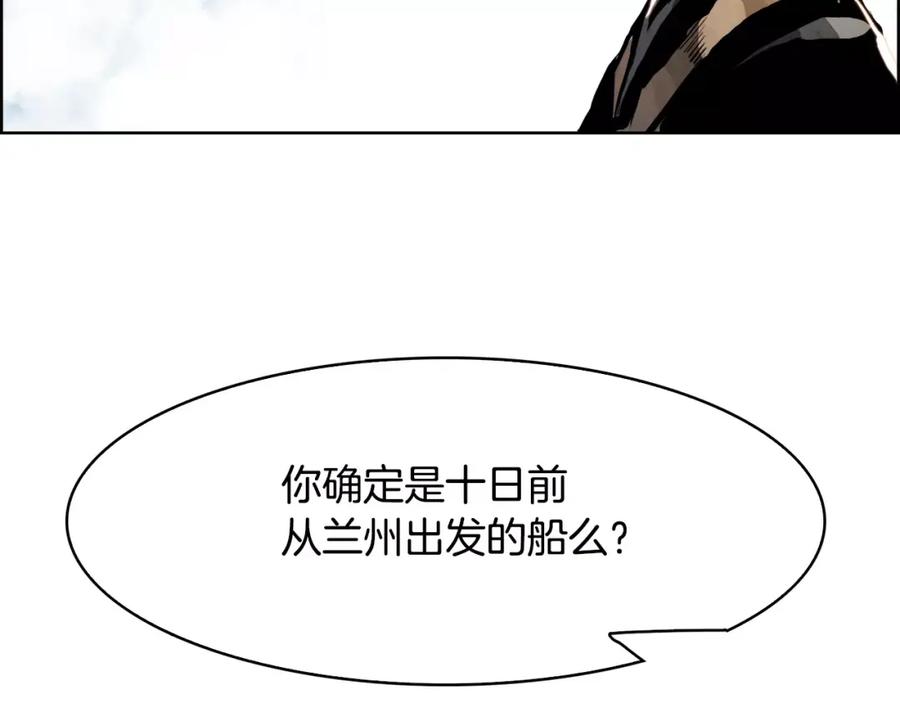 《双月》第24话 停留 第20页