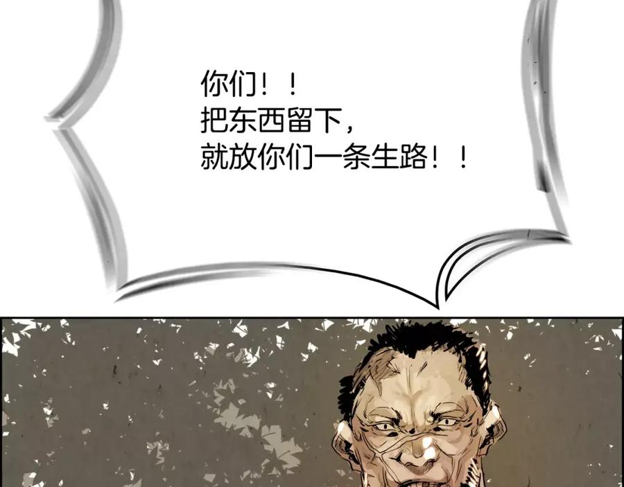 《双月》第24话 停留 第99页