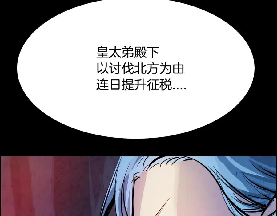 《双月》第24话 停留 第135页