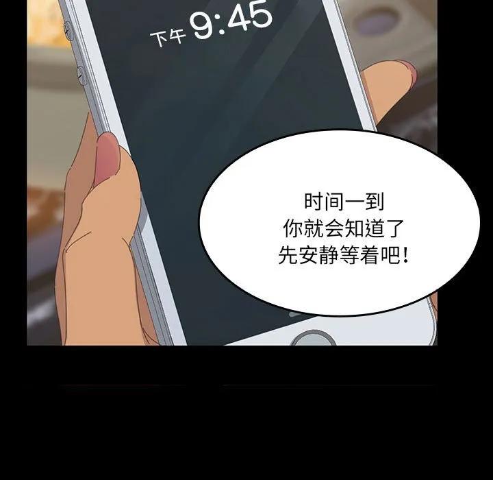 《15分钟(全年龄版)》26 第76页