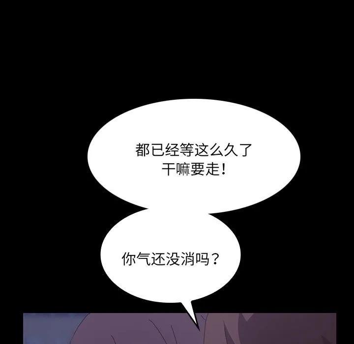 《15分钟(全年龄版)》26 第94页
