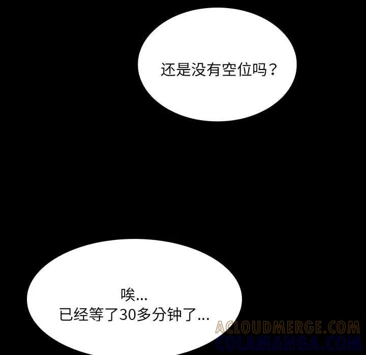 《15分钟(全年龄版)》26 第89页