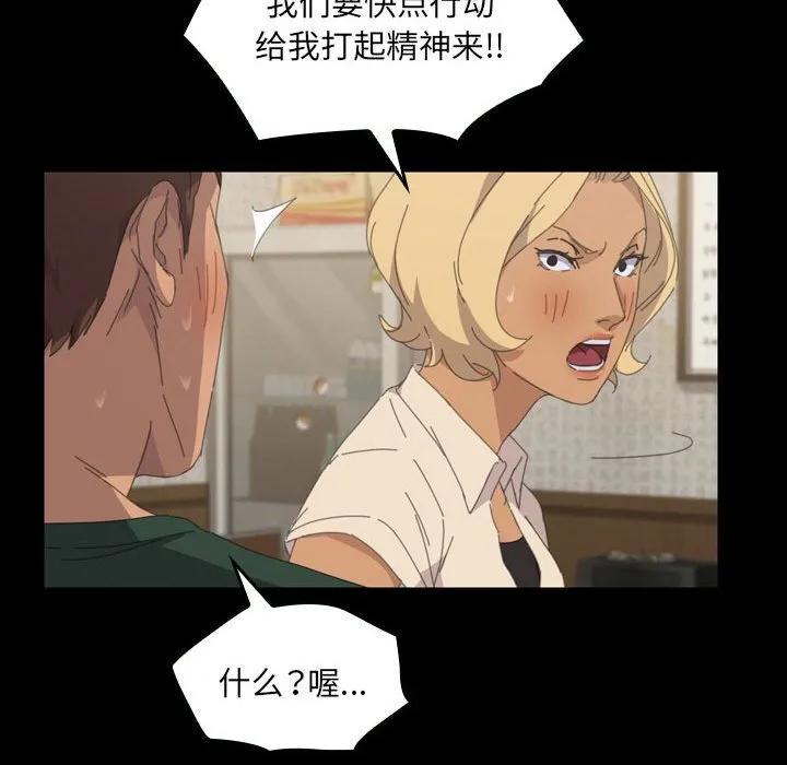 《15分钟(全年龄版)》26 第118页