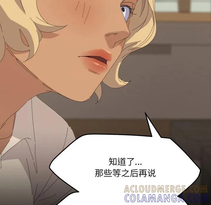 《15分钟(全年龄版)》26 第129页