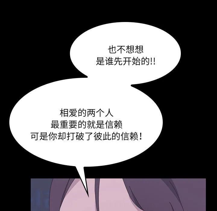 《15分钟(全年龄版)》26 第98页