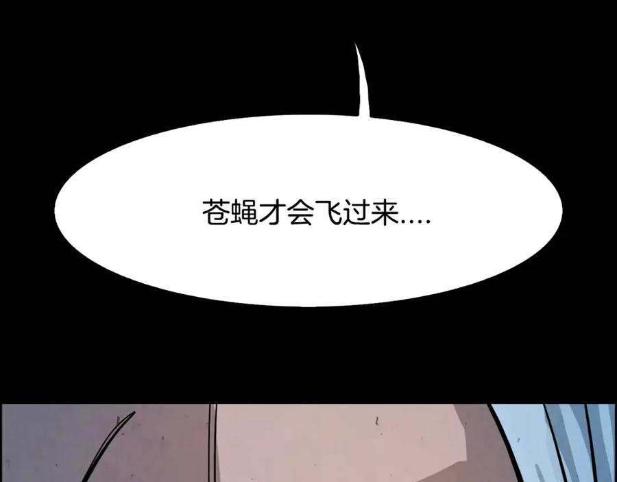 《双月》第25话 苍蝇 第174页