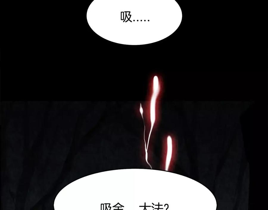 《双月》第25话 苍蝇 第83页