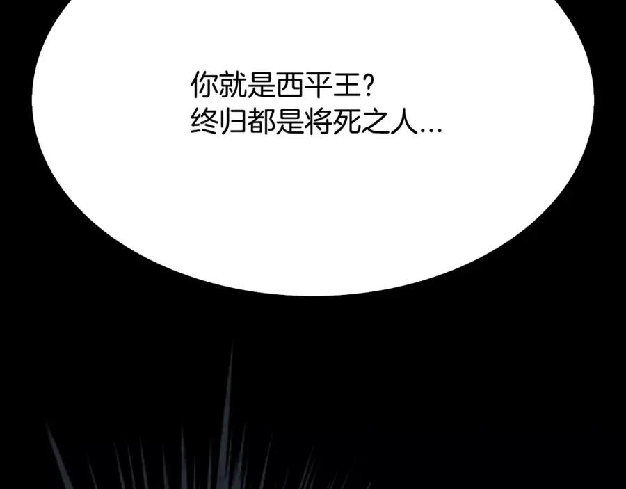 《双月》第25话 苍蝇 第58页