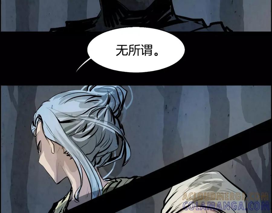 《双月》第25话 苍蝇 第161页