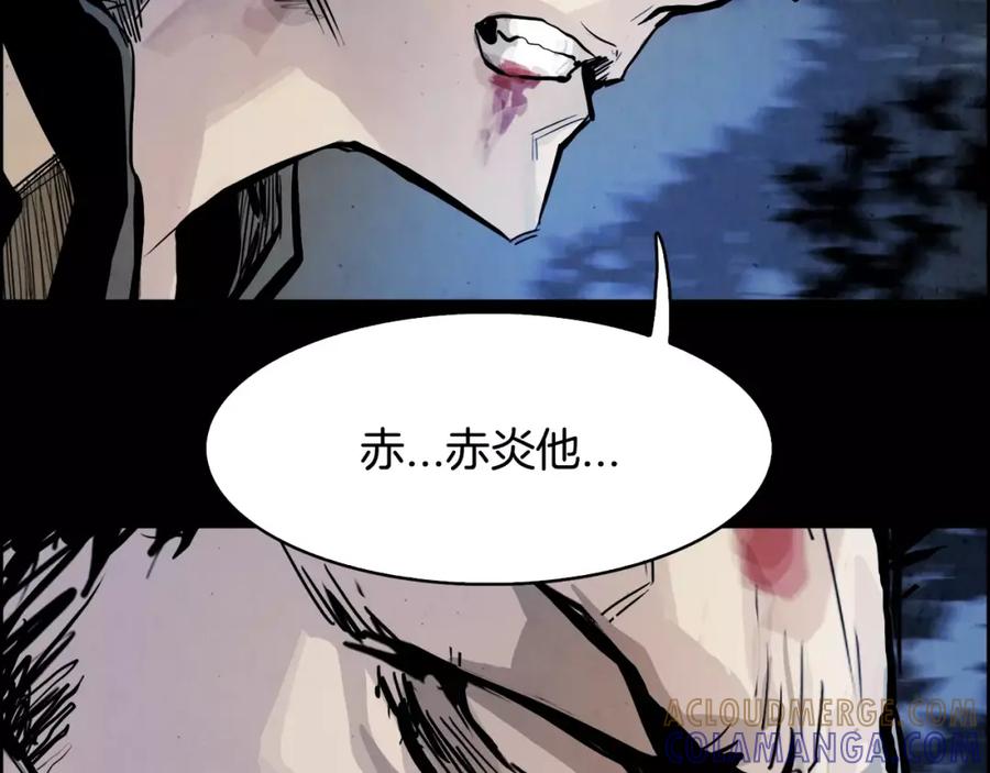 《双月》第25话 苍蝇 第101页