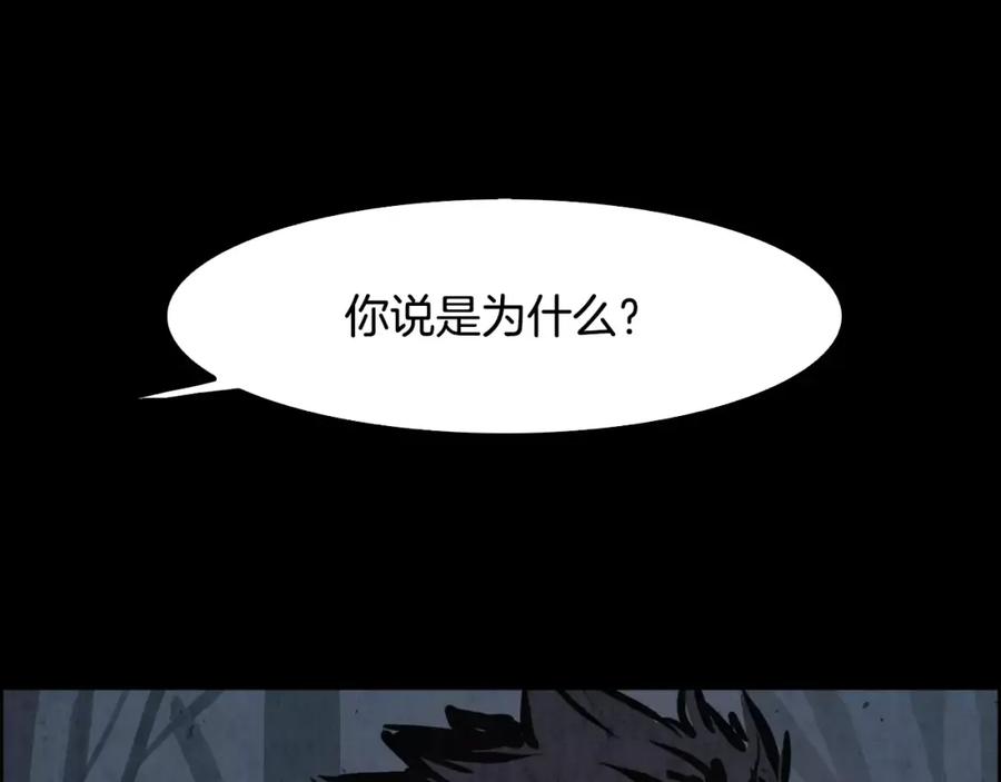 《双月》第25话 苍蝇 第55页