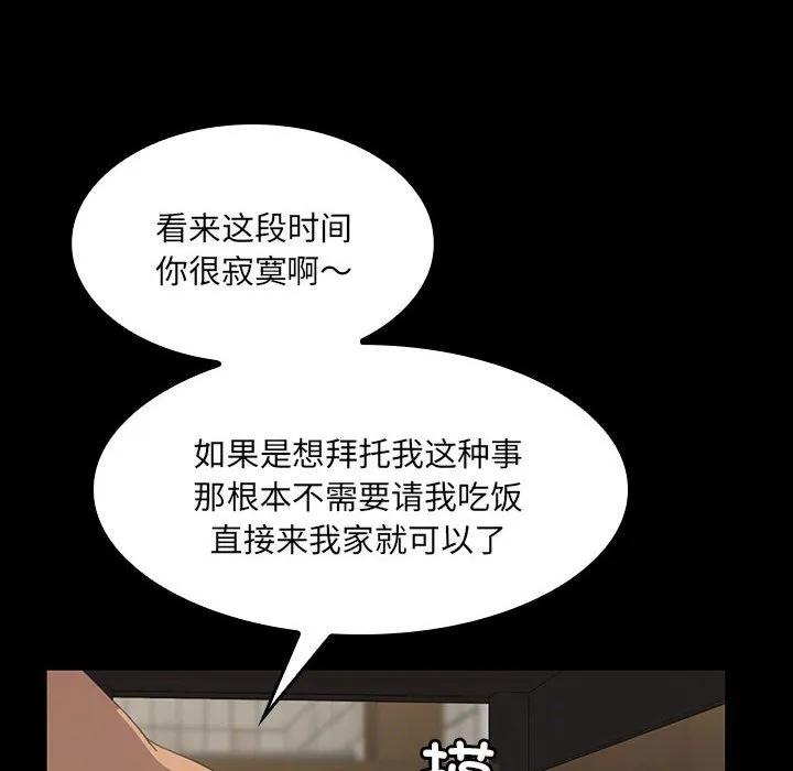 《15分钟(全年龄版)》26 第83页