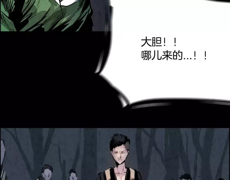 《双月》第25话 苍蝇 第44页