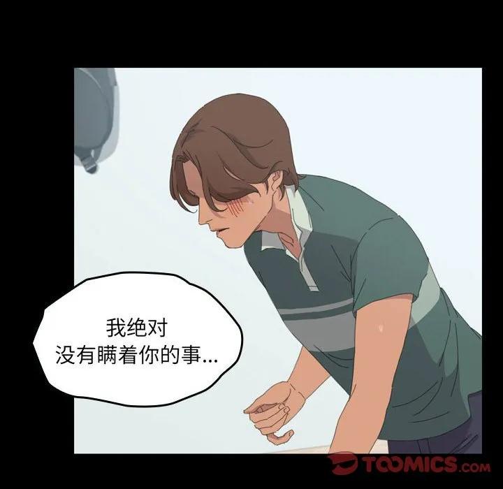 《15分钟(全年龄版)》26 第51页
