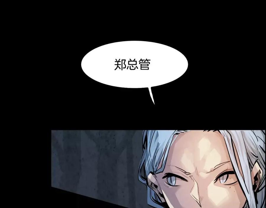 《双月》第25话 苍蝇 第46页