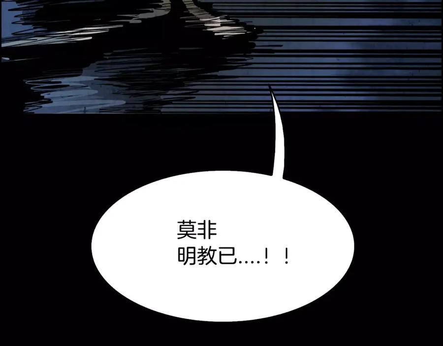 《双月》第25话 苍蝇 第120页