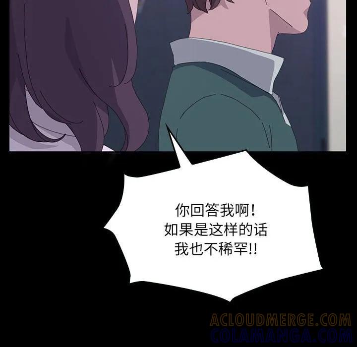 《15分钟(全年龄版)》26 第101页