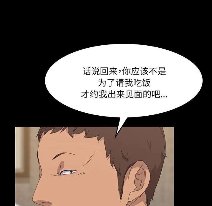 《15分钟(全年龄版)》26 第68页