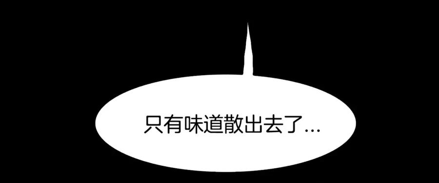 《双月》第25话 苍蝇 第171页