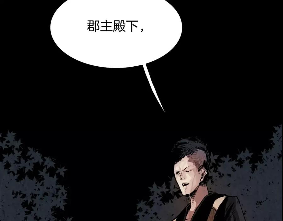 《双月》第25话 苍蝇 第48页