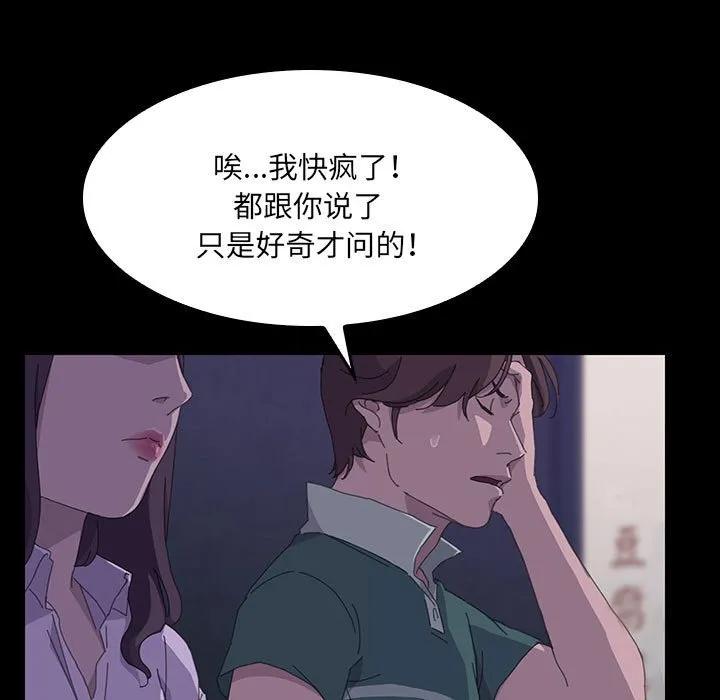 《15分钟(全年龄版)》26 第96页