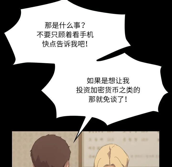 《15分钟(全年龄版)》26 第72页