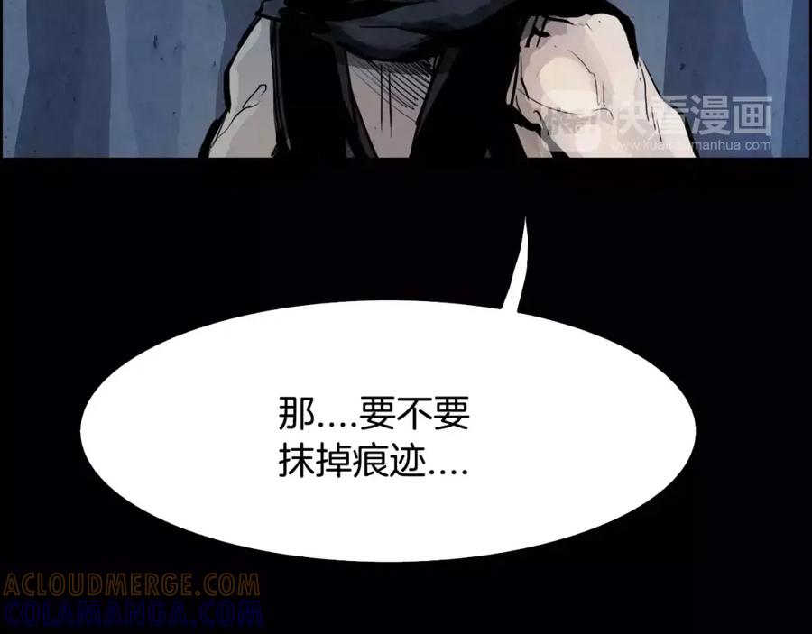 《双月》第25话 苍蝇 第169页